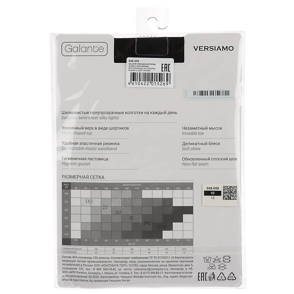 GALANTE Versiamo Колготки 40 DEN с шортиками, 85% полиамид, 15% эластан, размер 4, цвет черный, арт.№ 048-099