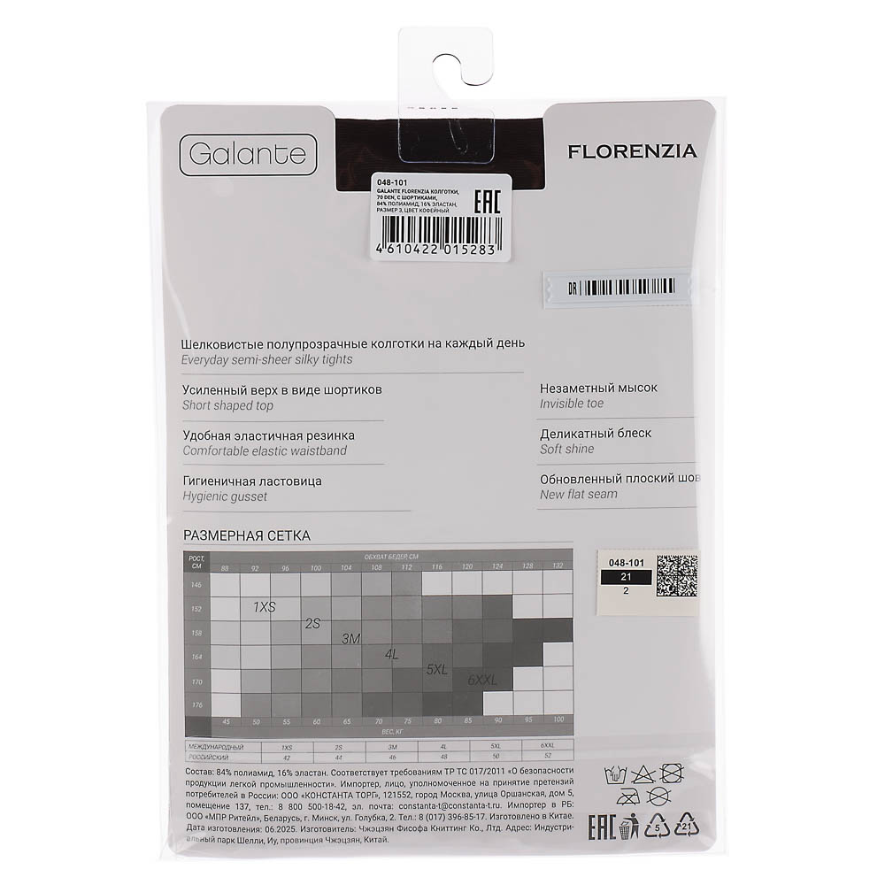 GALANTE Florenzia Колготки 70 DEN с шортиками, 84% полиамид, 16%эластан, размер 3, цвет кофейный, арт.№ 048-101