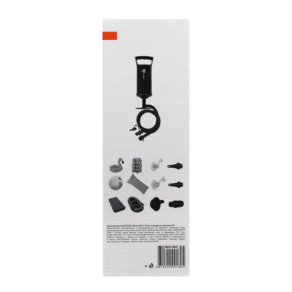 Насос ручной, тм BY SPORT, объем 0,85л, 30см, 3 насадки в комплекте, РР, арт.№ 069-003