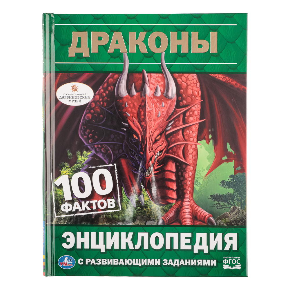 УМКА Энциклопедия с заданиями, бумага, картон, 16,5х21,5, 48 стр., 3 дизайна, арт.№ 857-161