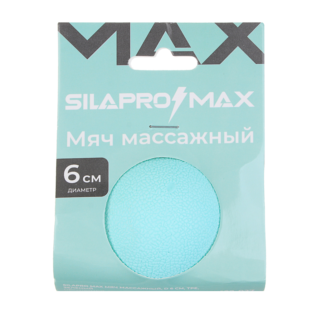 SILAPRO MAX Мяч массажный, d6см, ТРЕ, зеленый, арт.№ 192-027