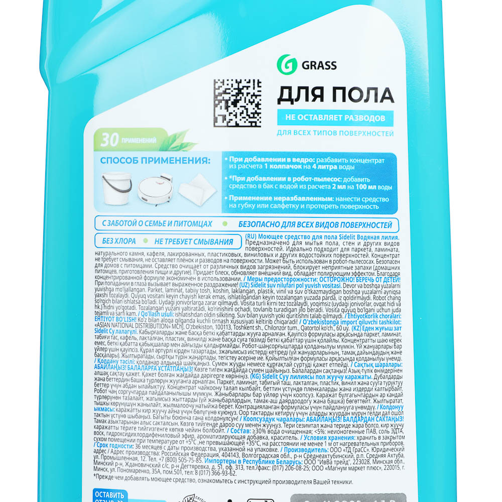 Средство для пола Sidelit с полирующим эффектом, 1л, арт.№ 986-020