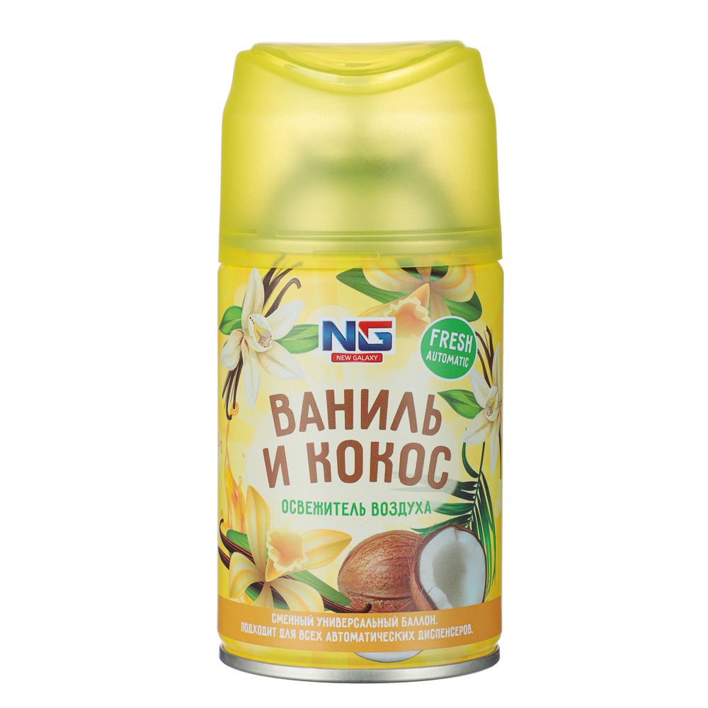 NEW GALAXY Освежитель воздуха Автоматик Fresh 250мл, ваниль и кокос, арт.№ 778-145