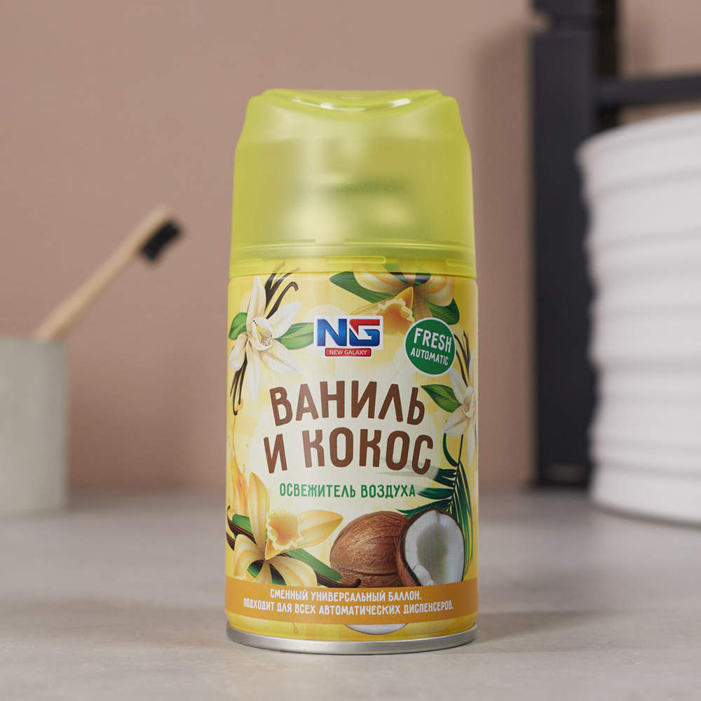 NEW GALAXY Освежитель воздуха Автоматик Fresh 250мл, ваниль и кокос, арт.№ 778-145