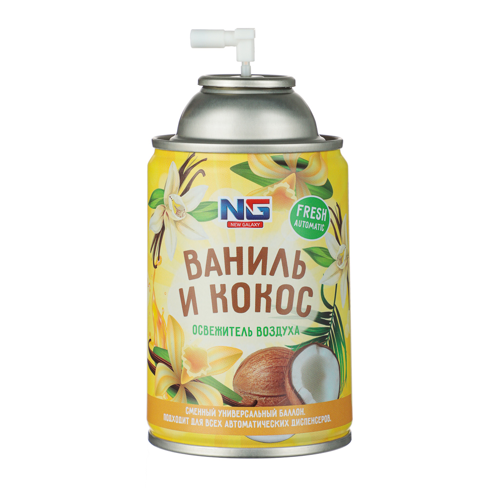NEW GALAXY Освежитель воздуха Автоматик Fresh 250мл, ваниль и кокос, арт.№ 778-145