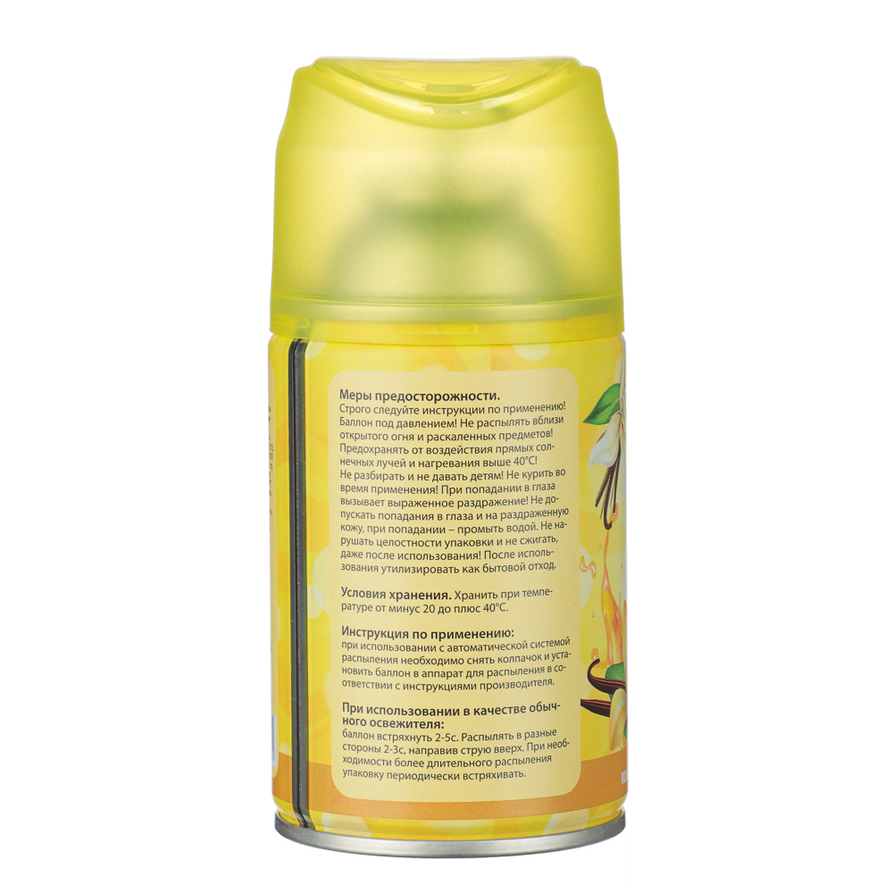 NEW GALAXY Освежитель воздуха Автоматик Fresh 250мл, ваниль и кокос, арт.№ 778-145