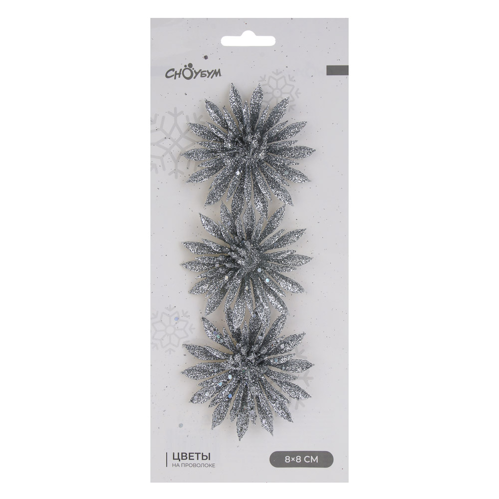 СНОУ БУМ Цветы на проволоке 8x8 см 3 шт, арт.№ 397-409