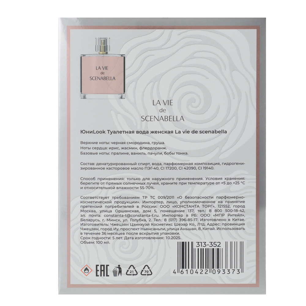 ЮниLook Туалетная вода женская La vie de scenabella, 100 мл, арт.№ 313-352