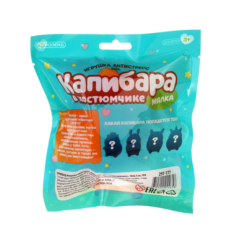 ИГРОЛЕНД Игрушка-антистресс, мялка "Капибара в костюмчике", 10х6,5см, TPR, 4 дизайна, арт.№ 297-177