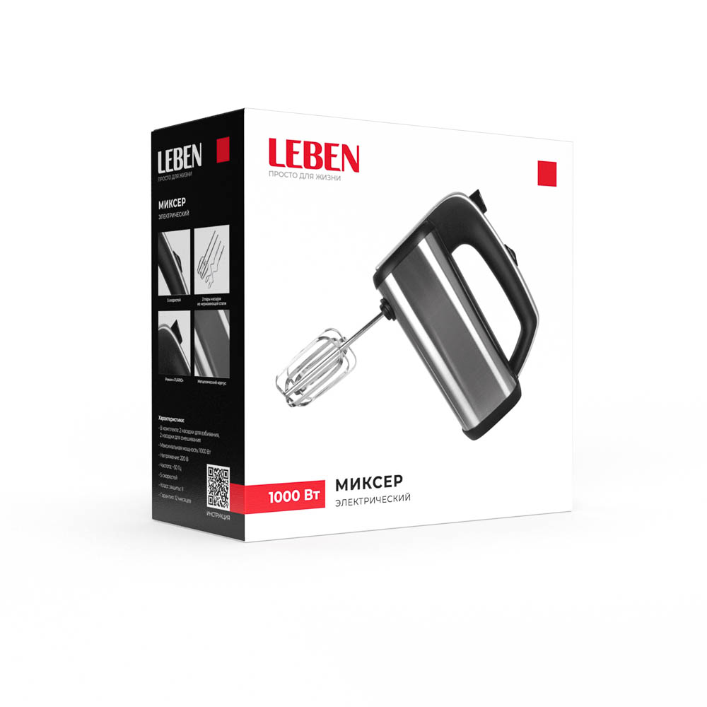 LEBEN Миксер электрический 1000 Вт, 5 скоростей, корпус металл, арт.№ 269-067
