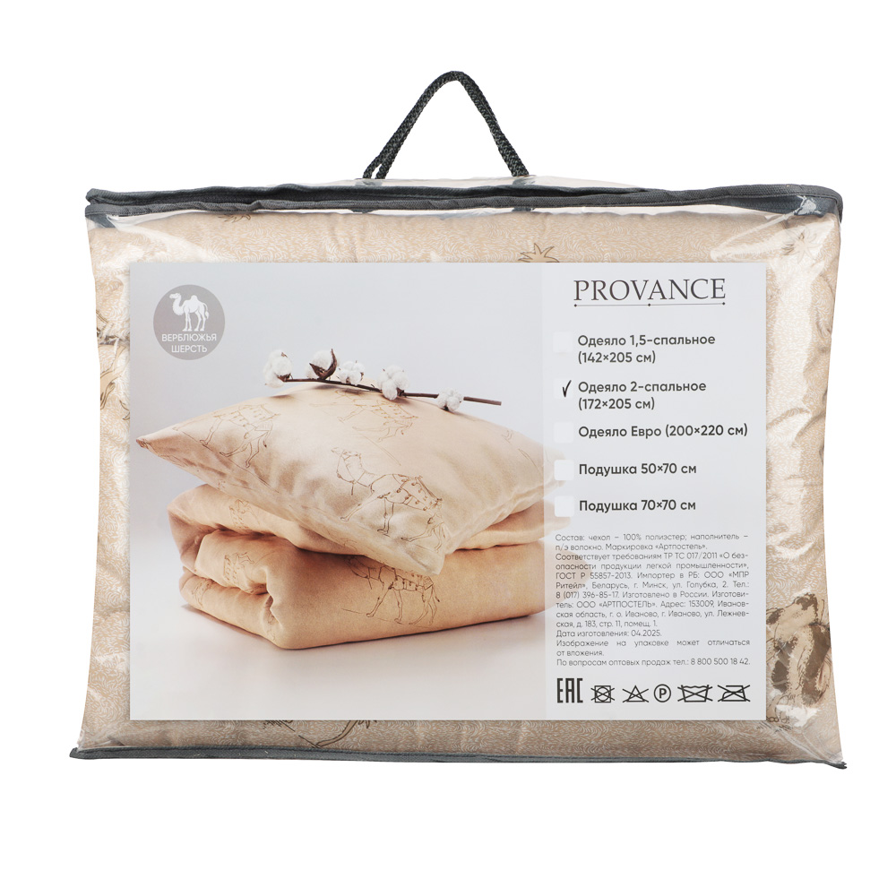 PROVANCE Верблюжья шерсть Одеяло стеганое, утепленное, 220гр, 172х205см, п/э волокно, арт.№ 427-040