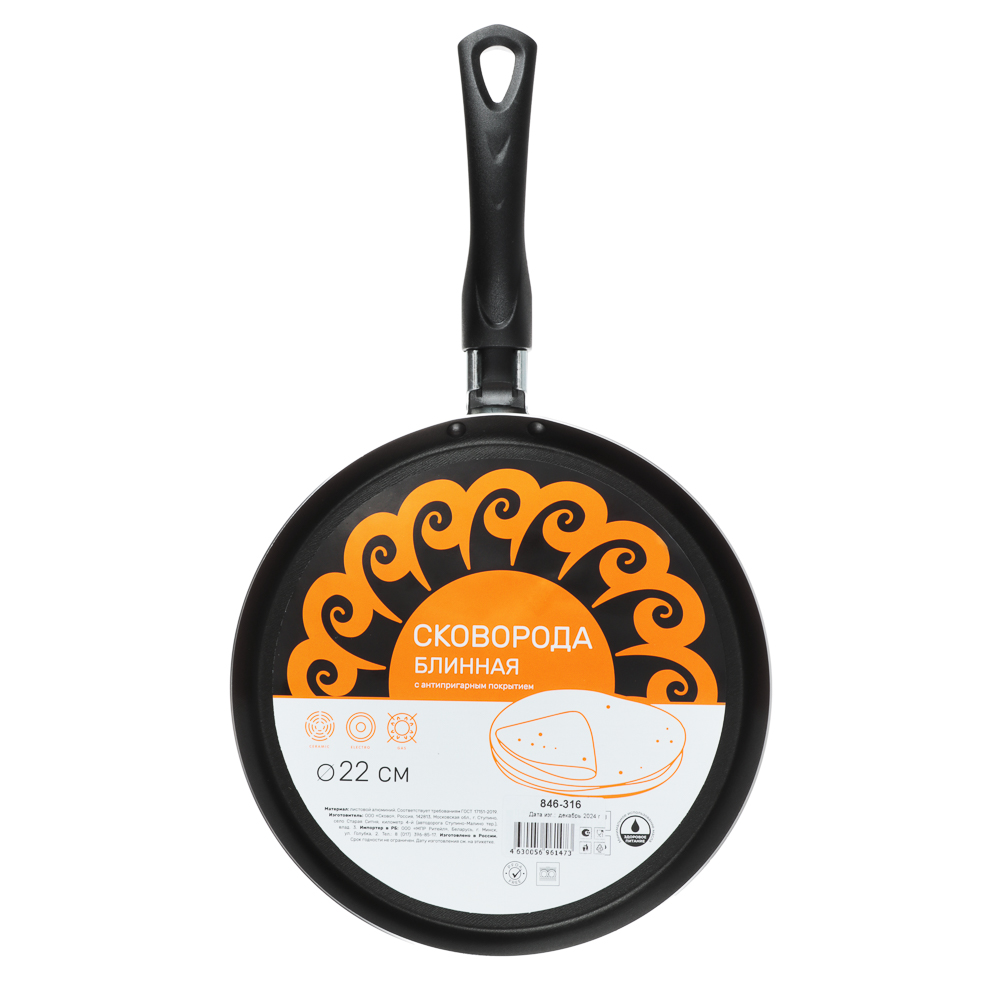 Сковорода блинная с антипригарным покрытием d22см, арт.№ 846-316