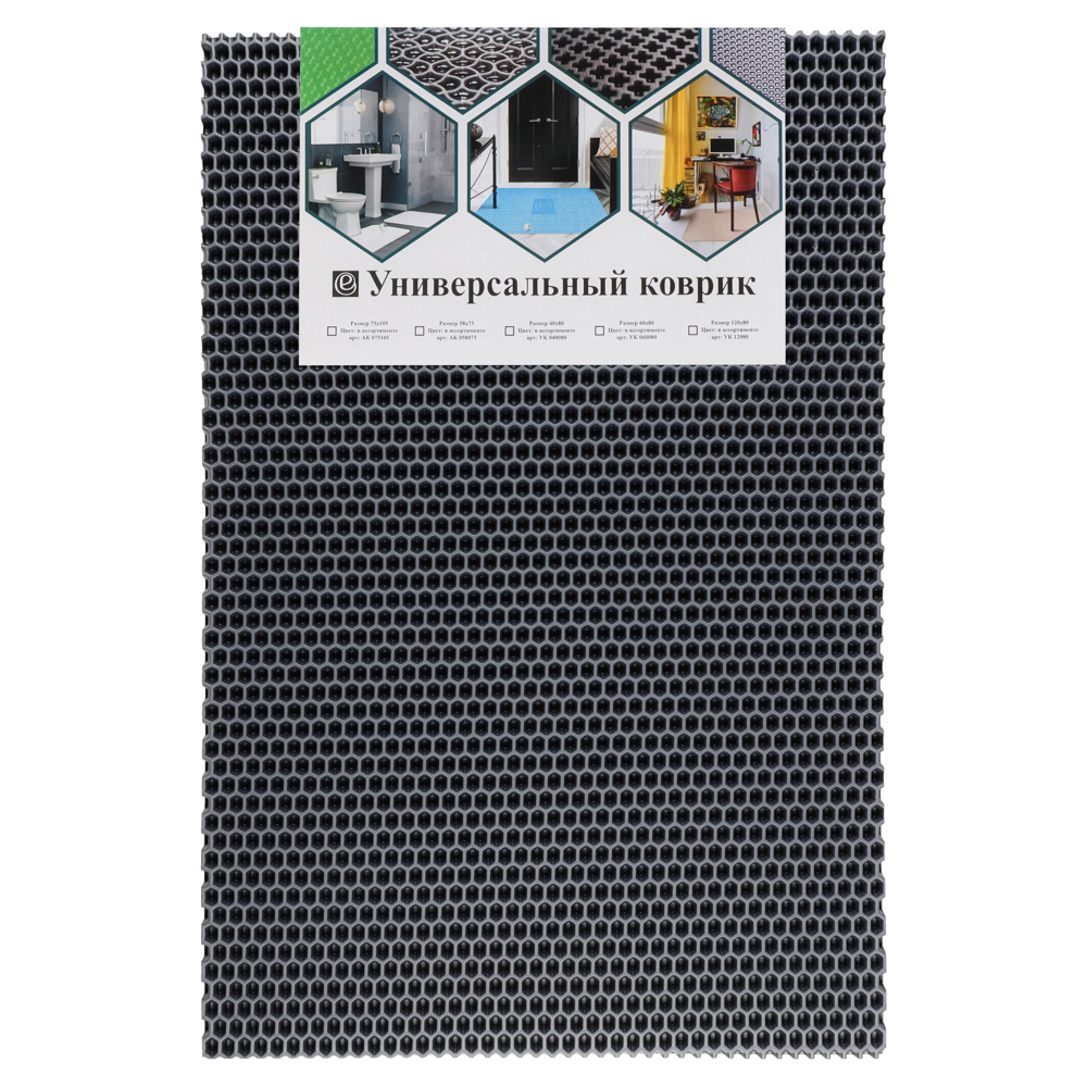 Коврик универсальный "Соты" 60x40x1,1см, ЭВА, 4 в 1, серый, арт.№ 466-370