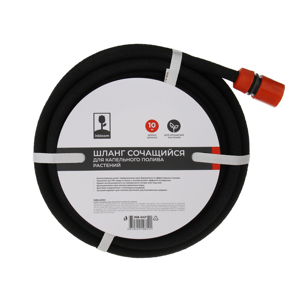 Шланг сочащийся для капельного полива тм INBLOOM, 10м, резина, арт.№ 168-047