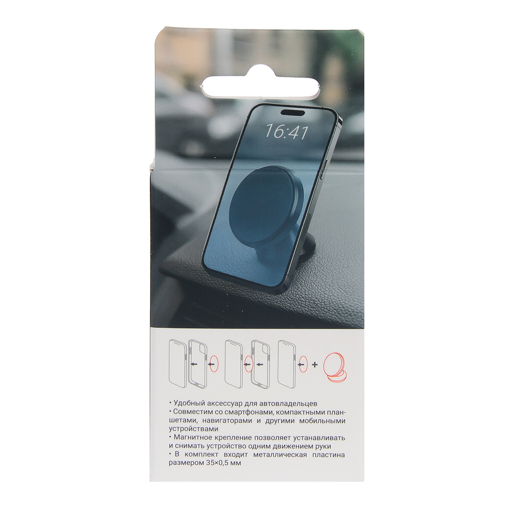 Держатель телефона, тм ЕРМАК, магнитный, арт.№ 733-039