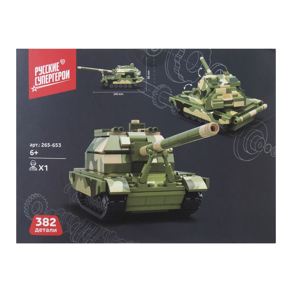 BY Русские Супергерои Конструктор "Танк", 382 дет., ABS, 20х15х8см, арт.№ 265-653
