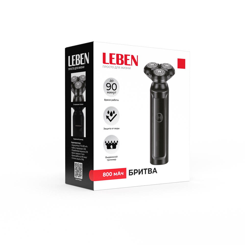 LEBEN Бритва с 3 плавающими головками, триммер, 7000об/мин, Li-ion 3.7в/800мАч, USB, арт.№ 251-103