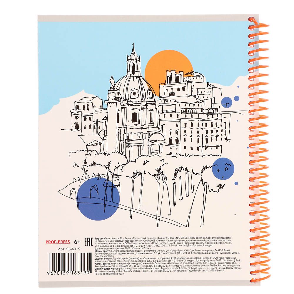 Тетрадь 96 л., А5, в клетку, БЕЛЫЕ ЛИСТЫ, обл.мел. картон, спираль, микс, арт.№ 578-180