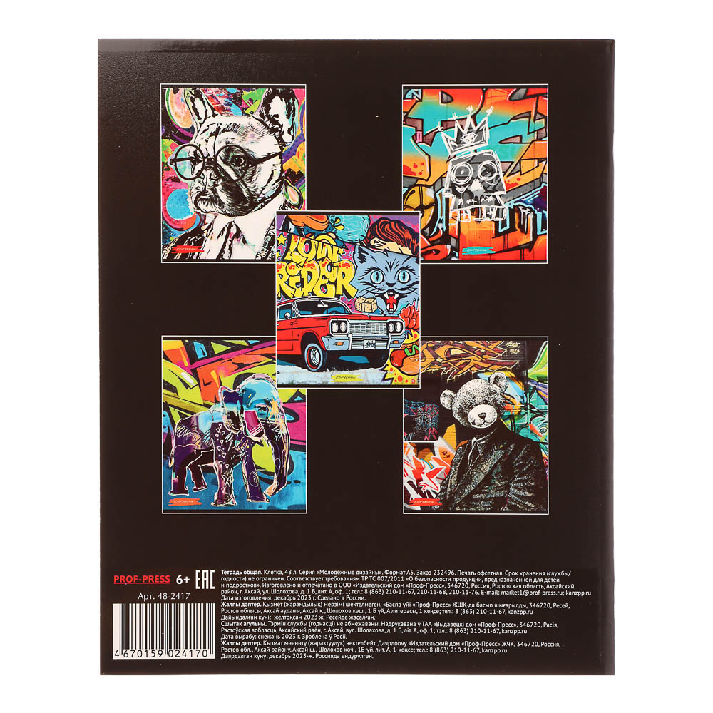 Тетрадь 48л., А5, в клетку, офсет, обл. мел.картон, скрепка, твин лак, микс, арт.№ 578-181