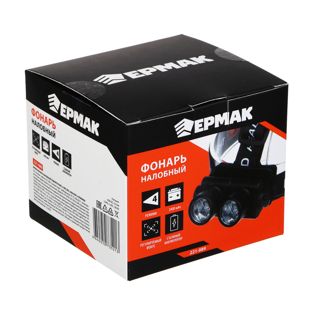 ЕРМАК Фонарь налобный, поворотный, 2 XPE LED, 2400мАч, 4 режима, арт.№ 221-089