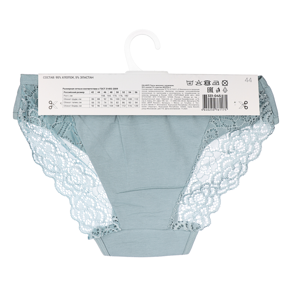 GALANTE Трусы женские с кружевом, р. 42-48, 95% хлопок, 5% эластан, BS2024-4, арт.№ 331-045