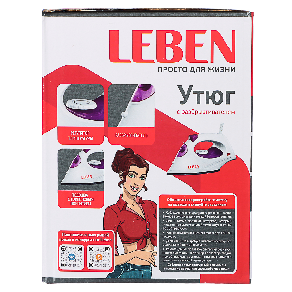 LEBEN Утюг с разбрызгивателем 1600Вт подошва тефлон, арт.№ 249-002