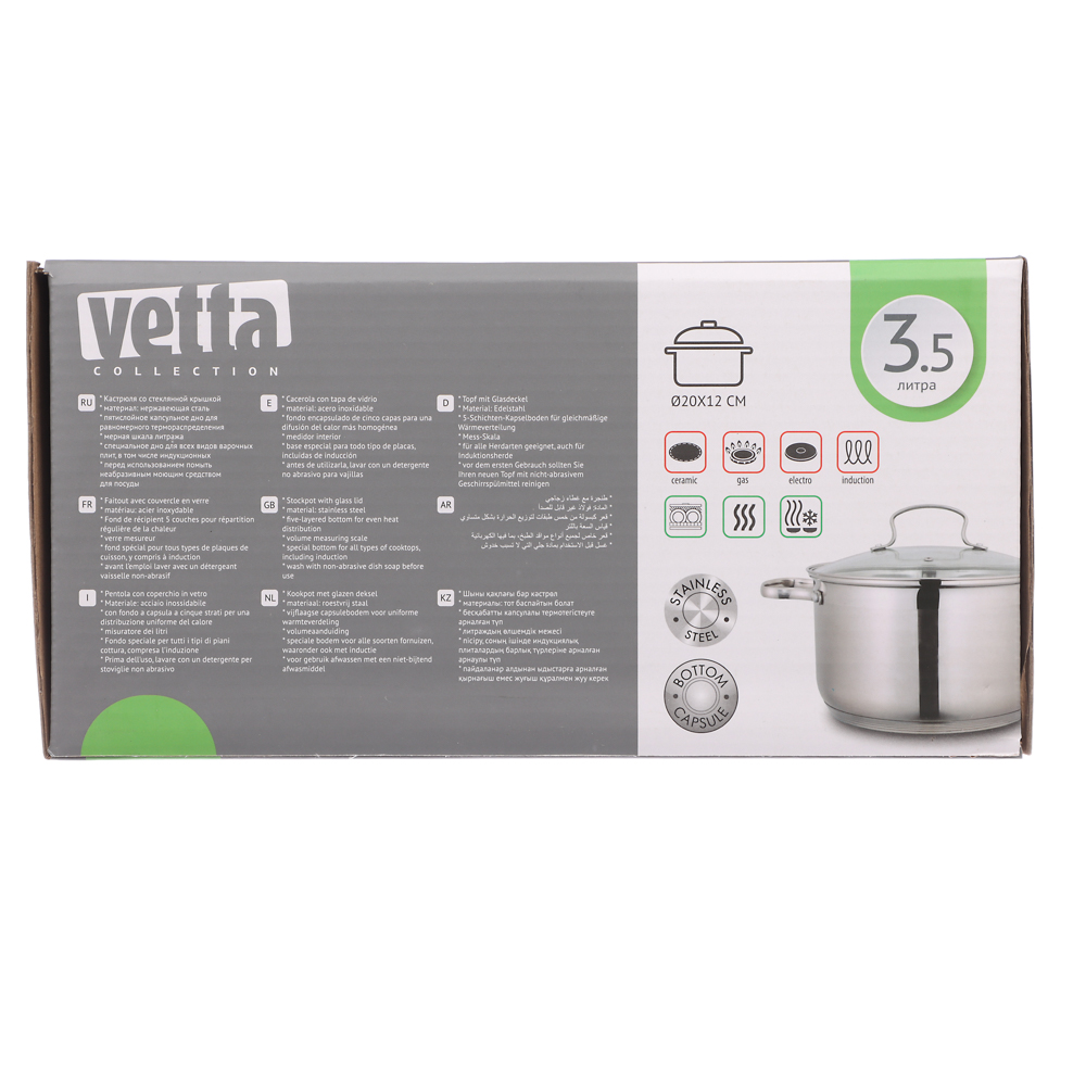 VETTA Берн Кастрюля 20х12см. 3,5л. со стекл. крышкой, индукция, арт.№ 822-101