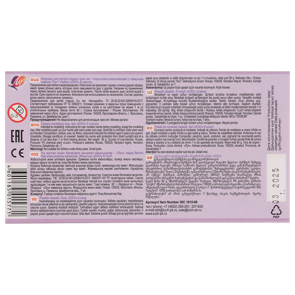 Пластилин "ZOO" 6 цветов (15 г брус.), арт.№ 239-100