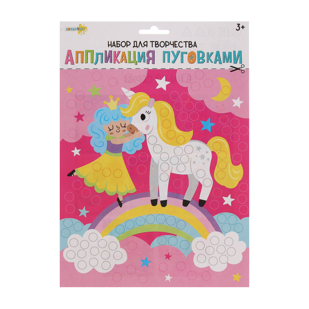 Аппликация пуговками, ХОББИХИТ, картон, пластик,19х27см, арт.№ 285-174