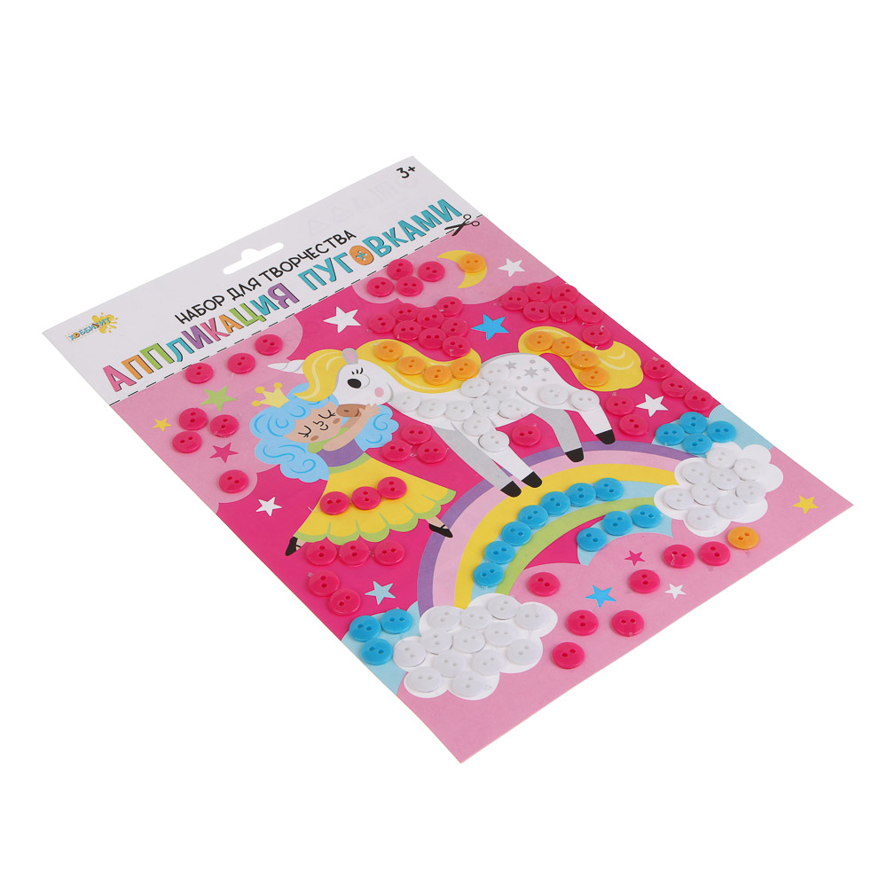 Аппликация пуговками, ХОББИХИТ, картон, пластик,19х27см, арт.№ 285-174