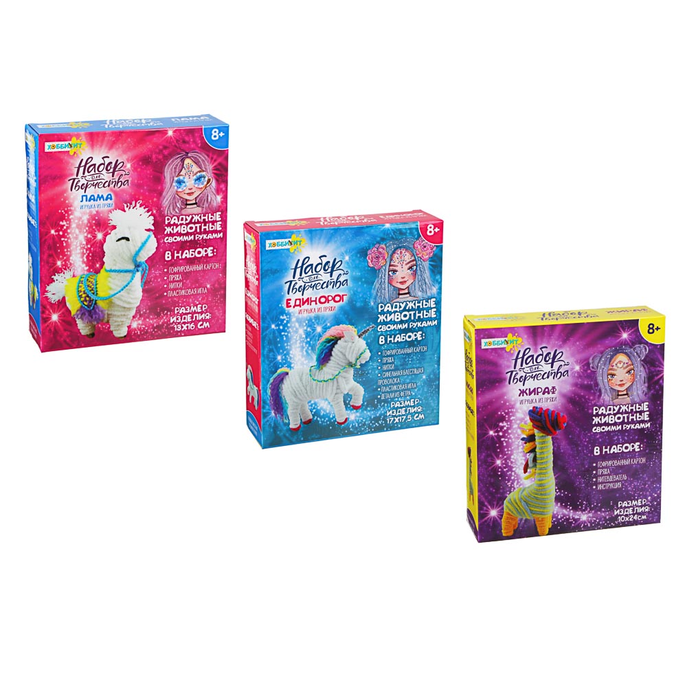 ХОББИХИТ Набор для творчества Игрушка из пряжи, полиэстер, гофрокартон, 20х23х5,5см, 3 дизайна, арт.№ 287-365
