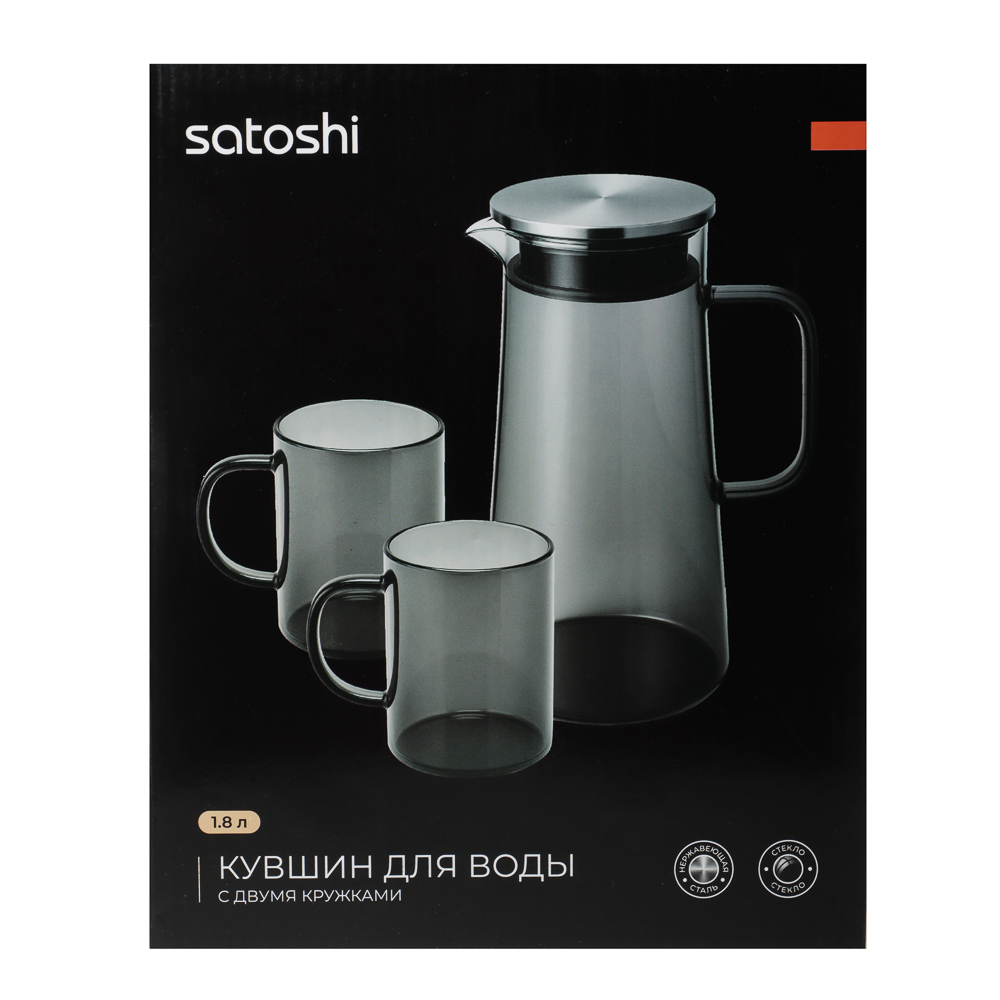 SATOSHI Графит Кувшин для воды 1,8л, 2 кружки 200мл, стекло, нерж.сталь, арт.№ 850-268