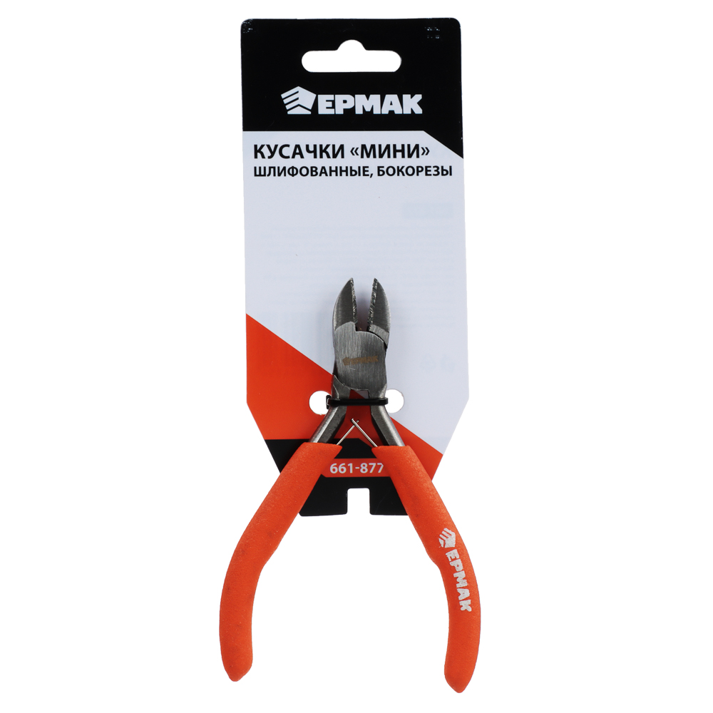 ЕРМАК Кусачки "Мини" шлифованные (бокорезы), арт.№ 661-877