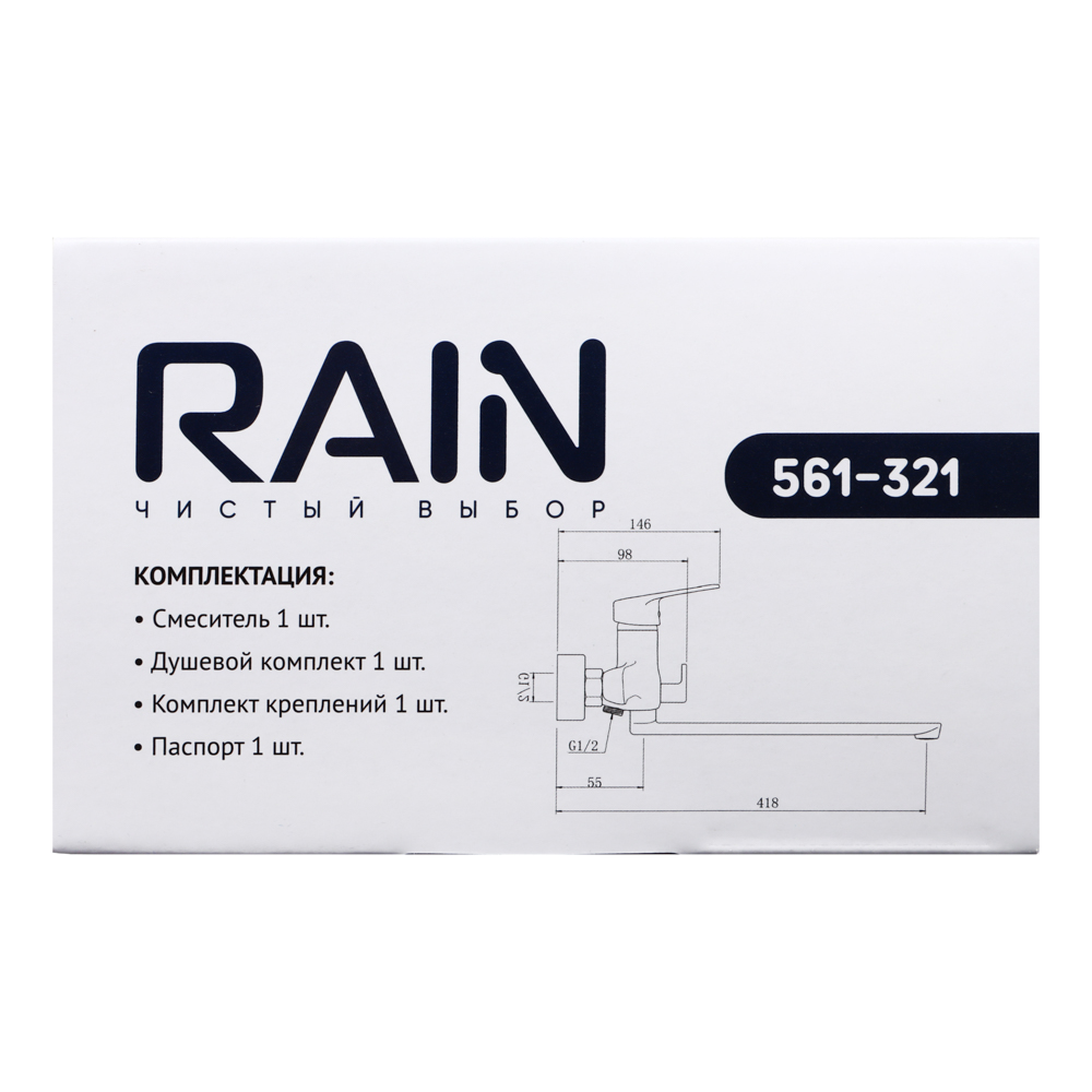 RAIN Смеситель для ванны Лазурит, прямой излив 35см, картридж 35мм, с душ. набором, латунь, хром, арт.№ 561-321
