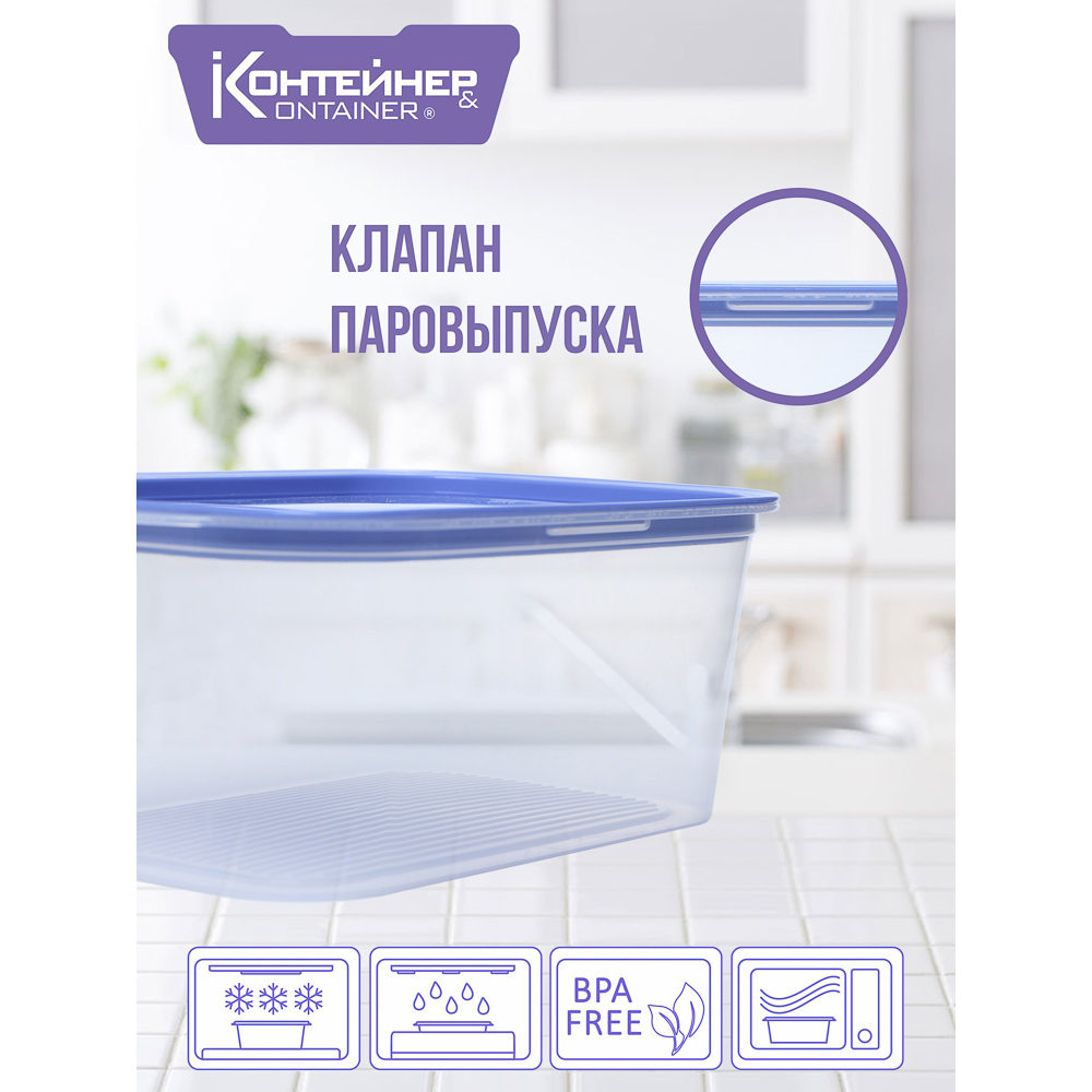 Контейнер пищевой прямоугольный 0,49л с паровыпуском и мерной шкалой, пластик, арт.№ 861-539