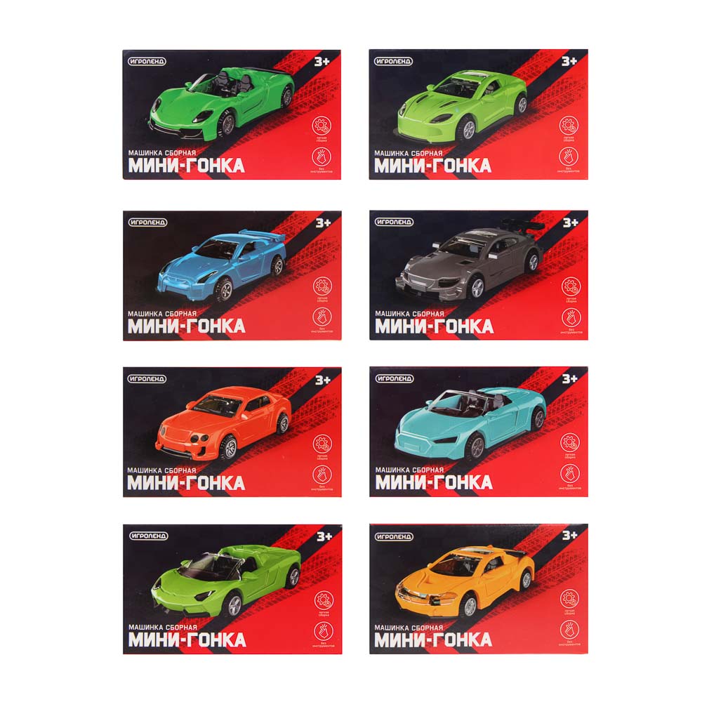 ИГРОЛЕНД Машинка сборная "Мини-гонка", PP, 10х6х3 см, 8 дизайнов, арт.№ 292-496