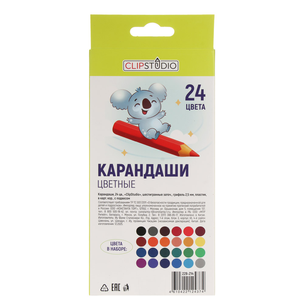 Карандаши 24цв. ClipStudio шестигранные заточ., грифель 2,5мм. пластик, в карт.кор. с подвесом, арт.№ 228-214
