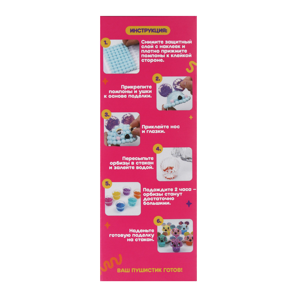 Набор для творчества "Весёлые помпоны", ХОББИХИТ, PP, TPR, полиэстер, арт.№ 287-462