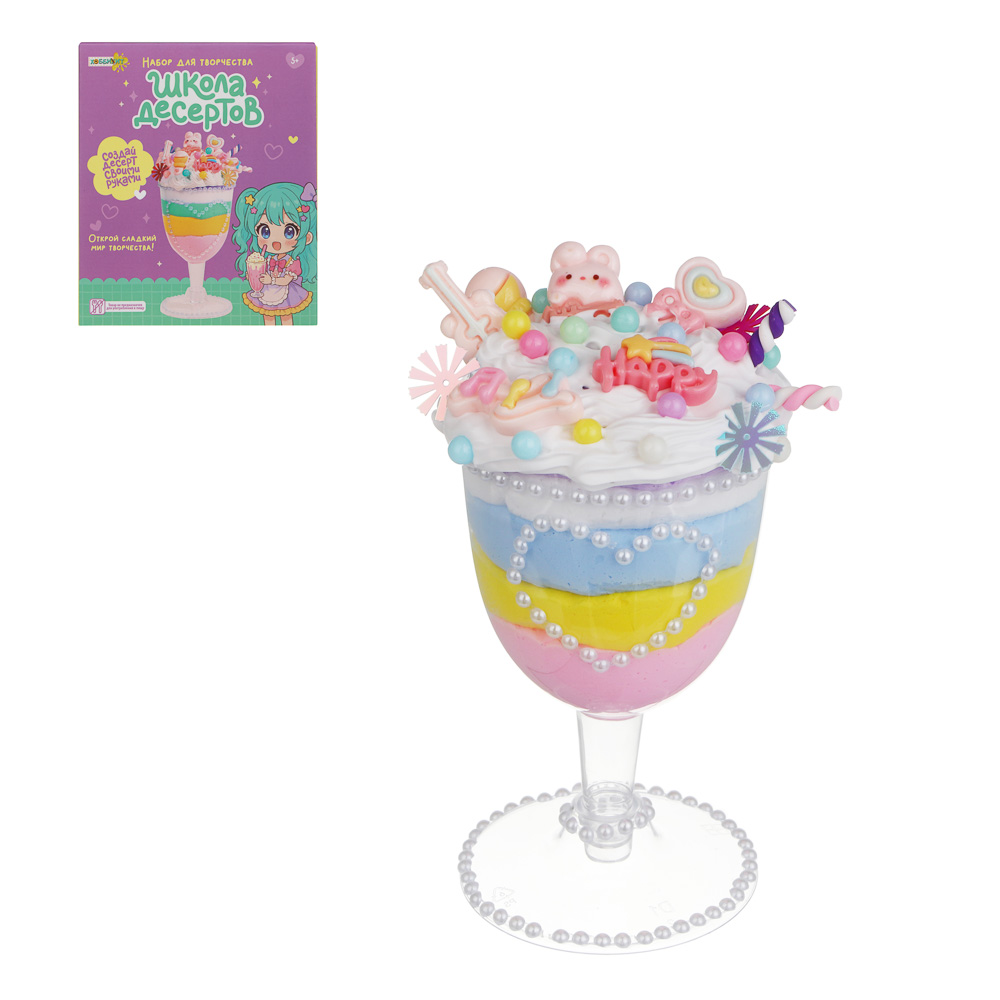 ХОББИХИТ Набор для творчества "Школа десертов",12х14х11,5 см, PP, полимер, 3 дизайна, арт.№ 287-464