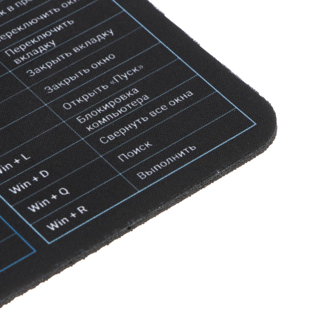 Коврик для мышки BY Хоткейс 18х22см, резина, полиэстер, чёрный, арт.№ 405-130