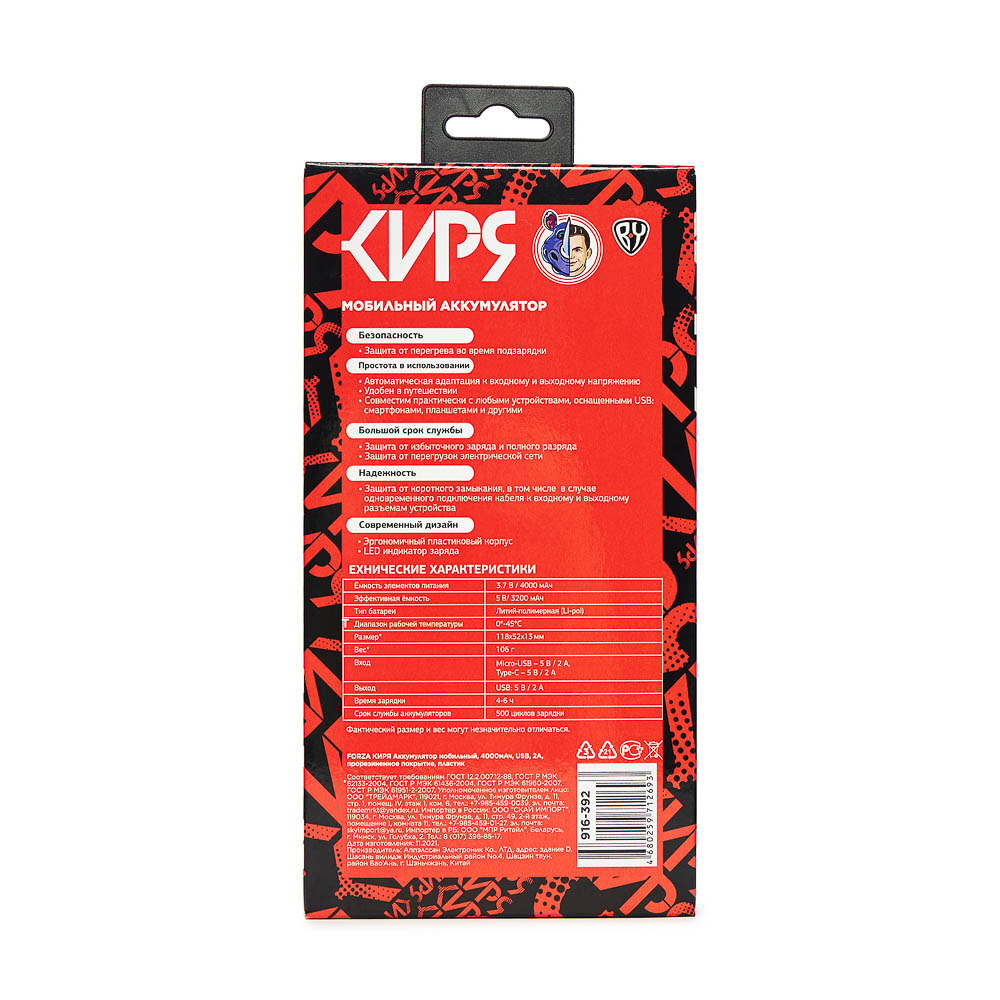 FORZA КИРЯ Аккумулятор мобильный, 4000 мАч, USB, 2А, прорезиненное покрытие, пластик, 4 цвета, арт.№ 916-392