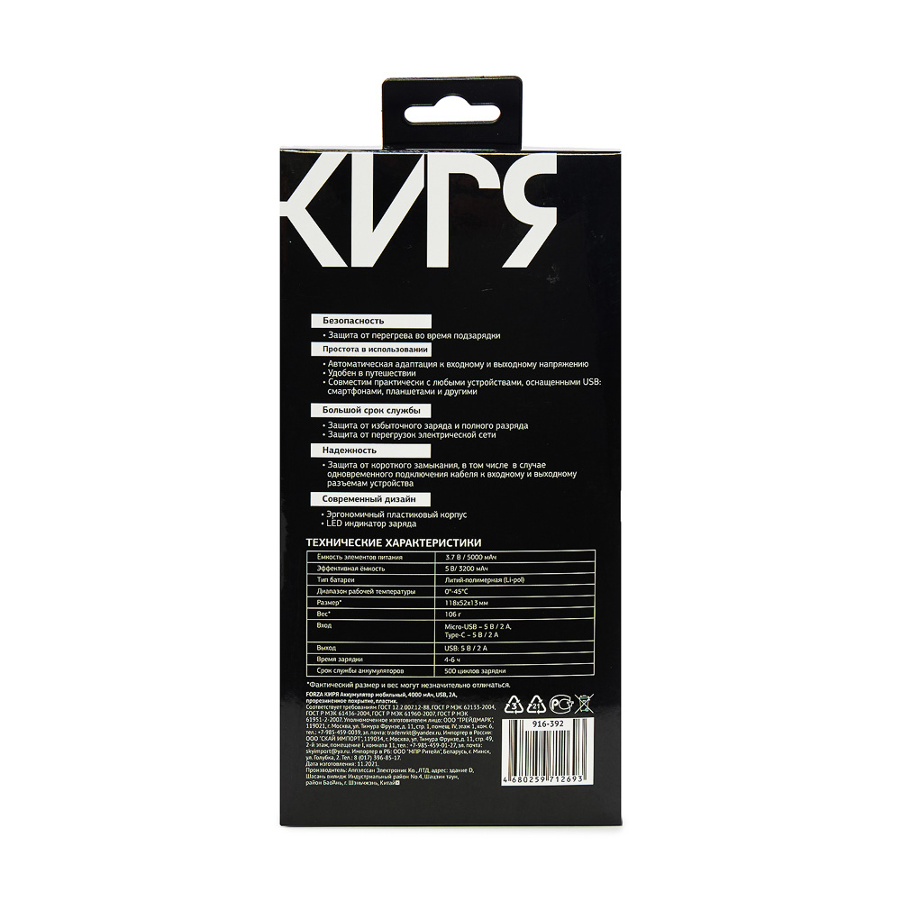 FORZA КИРЯ Аккумулятор мобильный, 4000 мАч, USB, 2А, прорезиненное покрытие, пластик, 4 цвета, арт.№ 916-392