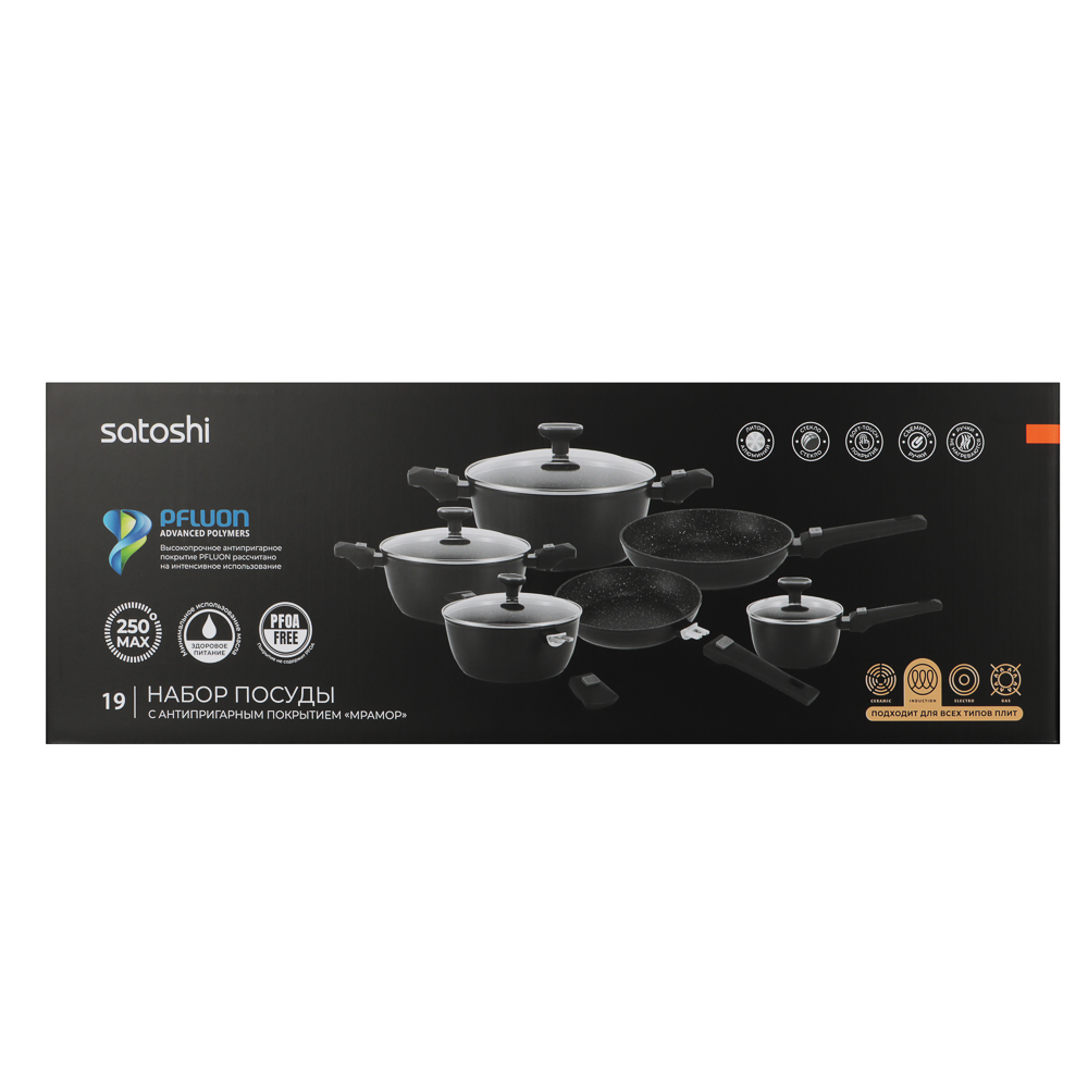 Набор посуды 19 предметов SATOSHI Оникс, кастрюли 20 см, 24 см, 28 см (2,3 л, 3,8 л, 5,7 л), ковш 16 см (1,3 л), сковорода 24 см, 28 см, индукция, арт.№ 846-749