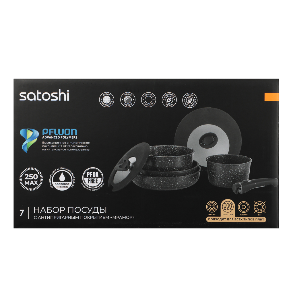 Набор посуды SATOSHI Нера 7 предметов сковороды 24 см, 26 см; ковш 1,7 л; кастрюля 2,8 л; крышки, съемные ручки, а/п покрытие мрамор, индукция, арт.№ 846-751
