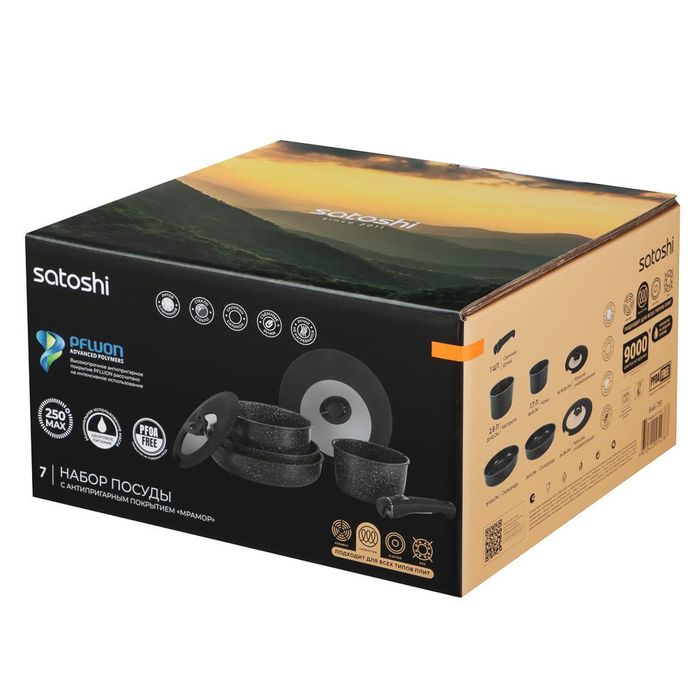 Набор посуды SATOSHI Нера 7 предметов сковороды 24 см, 26 см; ковш 1,7 л; кастрюля 2,8 л; крышки, съемные ручки, а/п покрытие мрамор, индукция, арт.№ 846-751