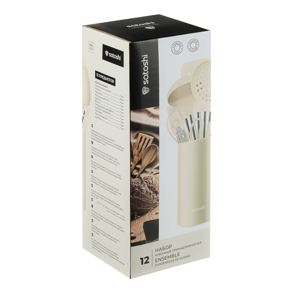 SATOSHI Тулон Набор кухонных принадлежностей 12 предметов, силикон, нержавеющая сталь, арт.№ 881-325