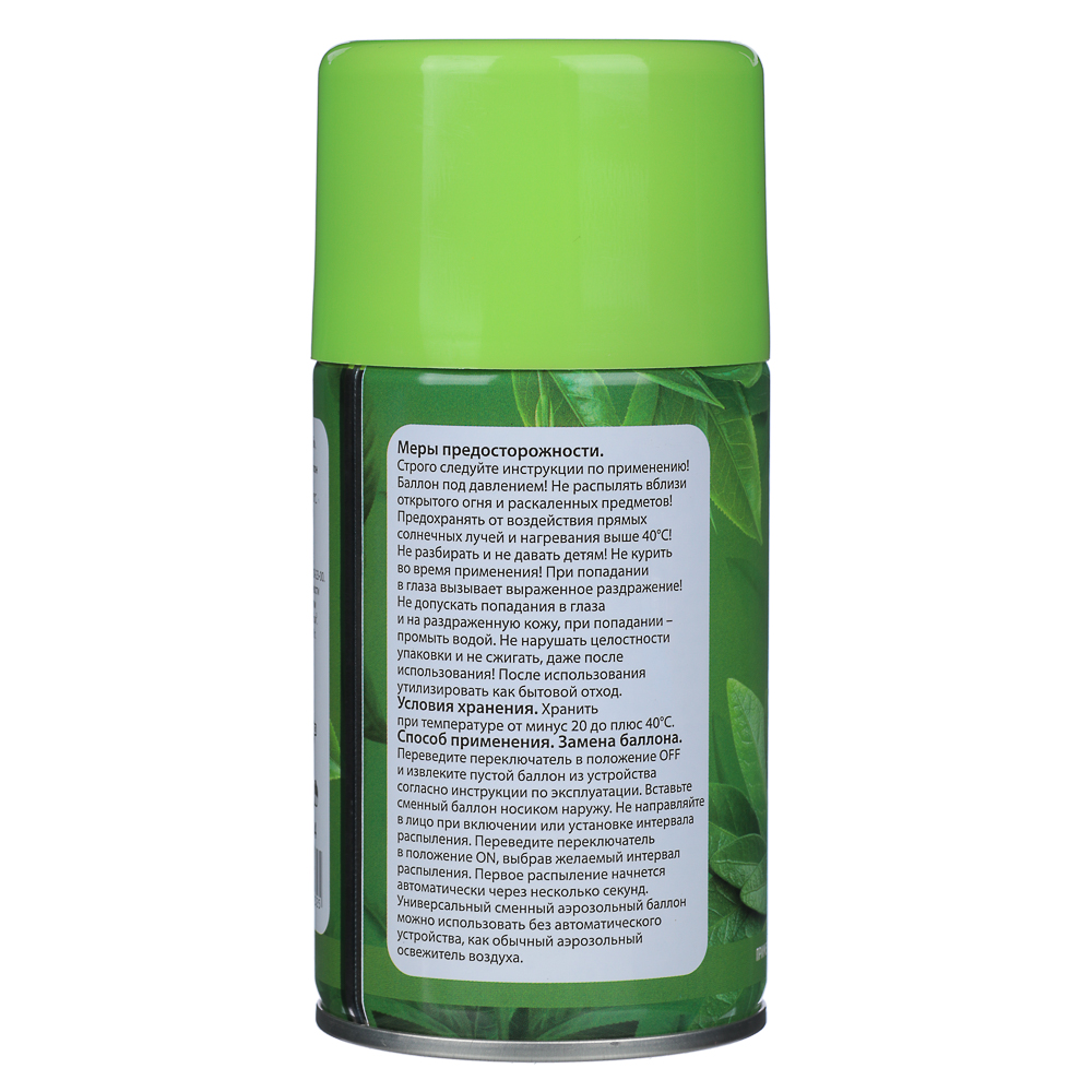 NEW GALAXY Освежитель воздуха Автоматик Fresh 230мл, зеленый чай, арт.№ 778-134