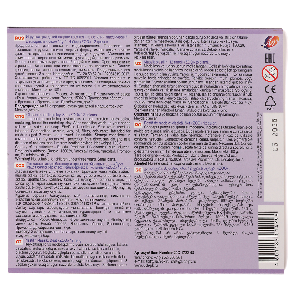 Пластилин "ZOO" 12 цв., к/к, арт.№ 239-102