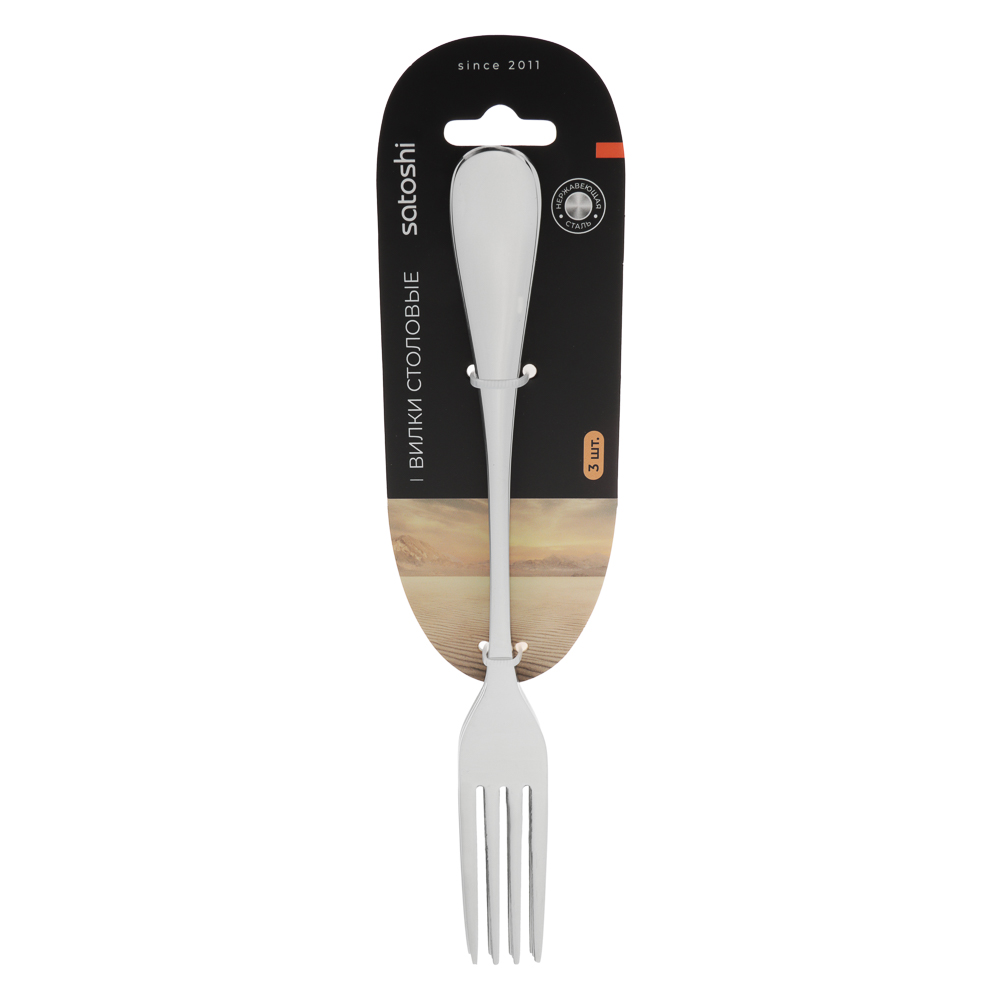 SATOSHI Лакруа Вилка столовая 3 пр. на блистере, арт.№ 815-429