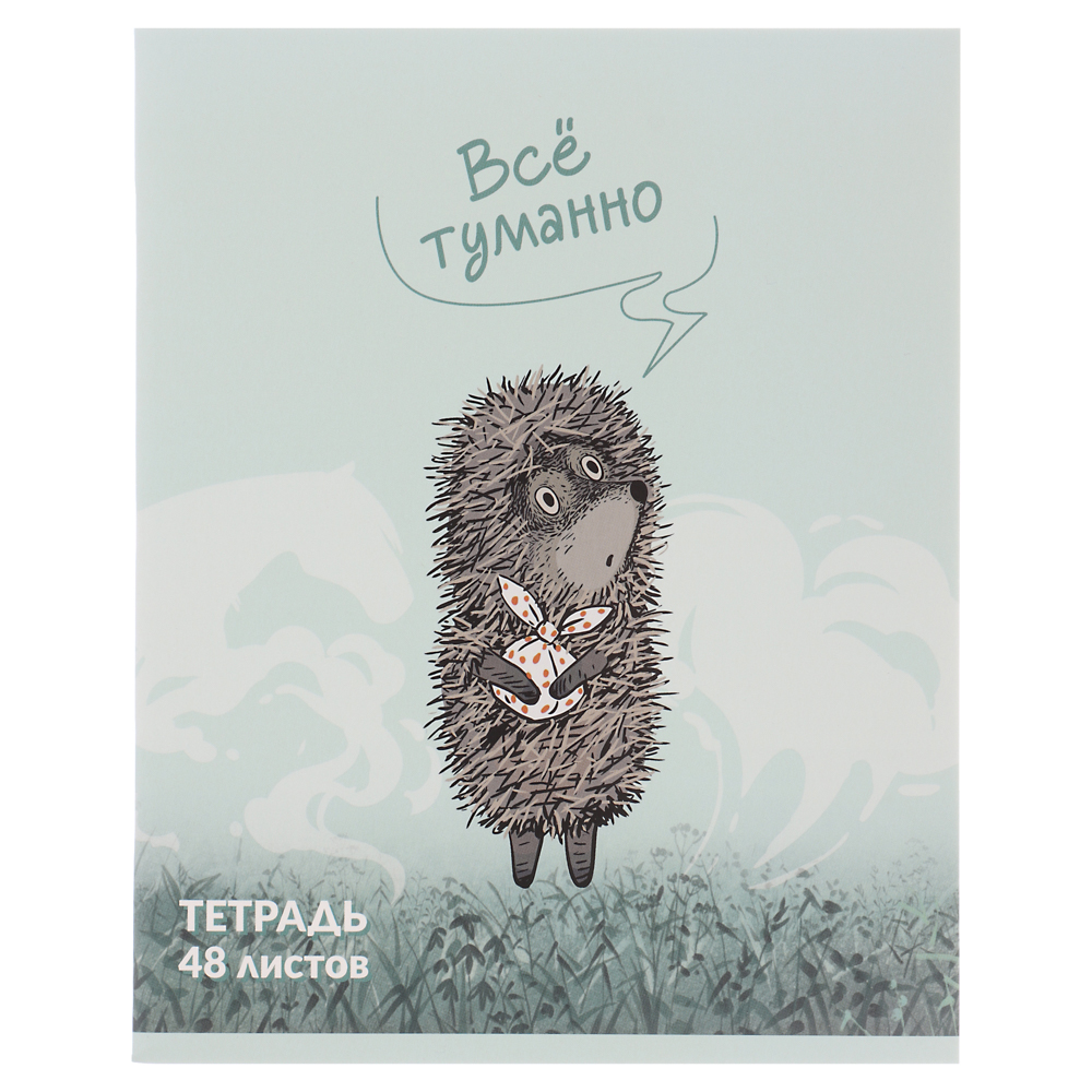 Ежик в Тумане Тетрадь общая 48л. в клетку, вд лак, обложка картон, скрепка, 4 диз., арт.№ 805-040
